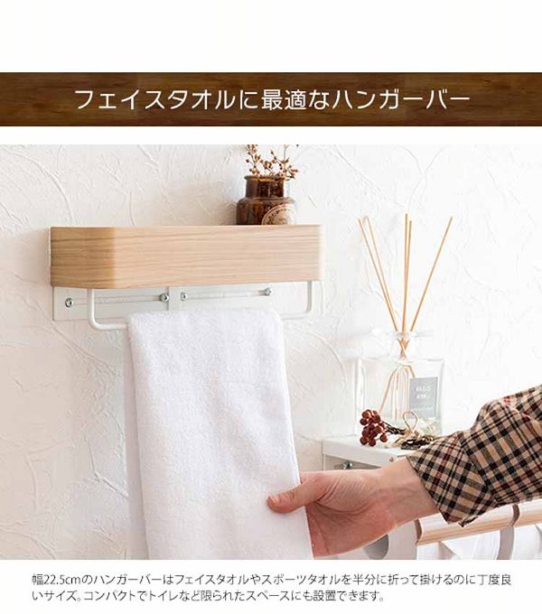 棚付きタオルハンガータオルホルダータオルハンガー宮武製作所 