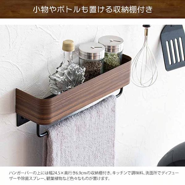 棚付きタオルハンガータオルホルダータオルハンガー宮武製作所 