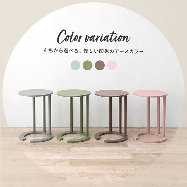 おしゃれソファサイドナイトテーブル軽量アースカラーくすみカラーおしゃれ丸便利天然木サイドテーブル