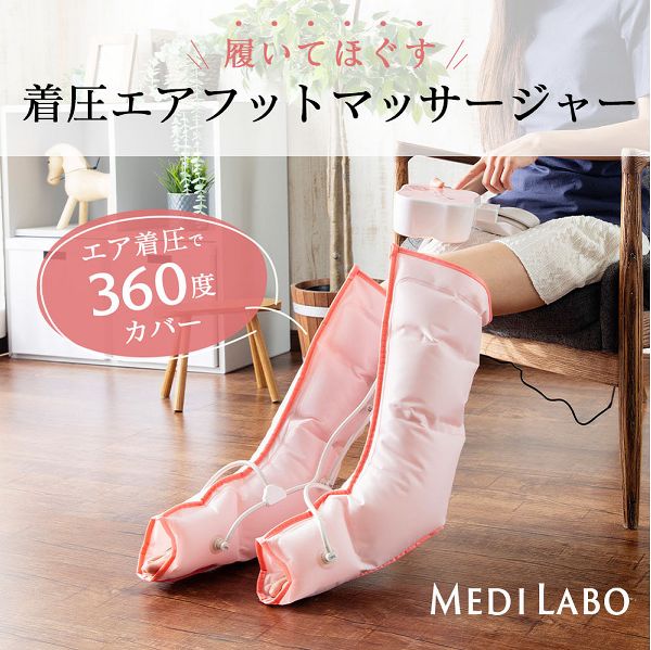 フットマッサージャーふくらはぎ着圧エアフットマッサージャーピンク