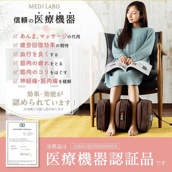 フットマッサージャーふくらはぎモミリラエアーフットマッサージブラウン