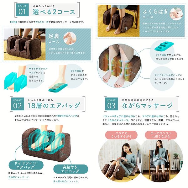 フットマッサージャーふくらはぎモミリラエアーフットマッサージブラウン