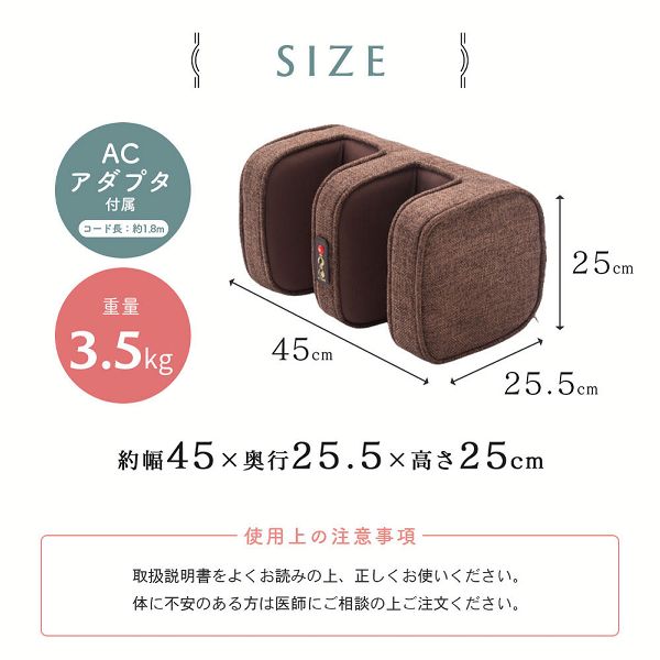 フットマッサージャーふくらはぎモミリラエアーフットマッサージブラウン