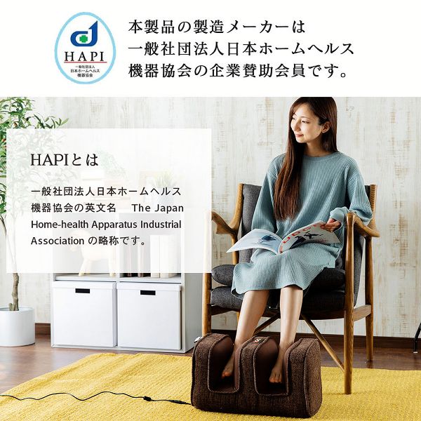 フットマッサージャーふくらはぎモミリラエアーフットマッサージブラウン