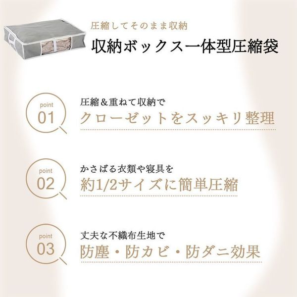 収納ボックス圧縮袋省スペース防ダニ衣類布団収納衣類圧縮袋クローゼット押し入れ収納BOX一体型衣類用圧縮袋Mサイズグレー