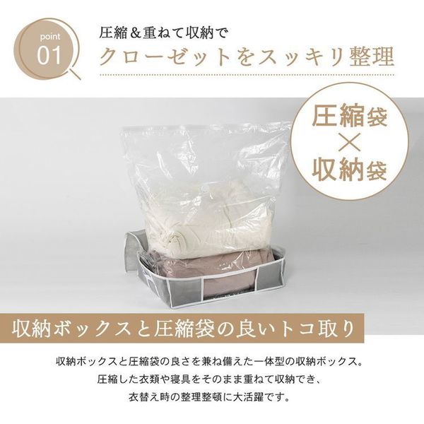 収納ボックス圧縮袋省スペース防ダニ衣類布団収納衣類圧縮袋クローゼット押し入れ収納BOX一体型衣類用圧縮袋Mサイズグレー