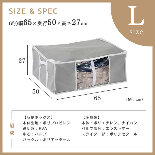 収納ボックス圧縮袋省スペース防ダニ衣類布団収納衣類圧縮袋クローゼット押し入れ収納BOX一体型衣類用圧縮袋Lサイズグレー 