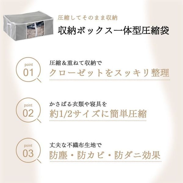 収納ボックス圧縮袋省スペース防ダニ衣類布団収納衣類圧縮袋クローゼット押し入れ収納BOX一体型衣類用圧縮袋Lサイズグレー 