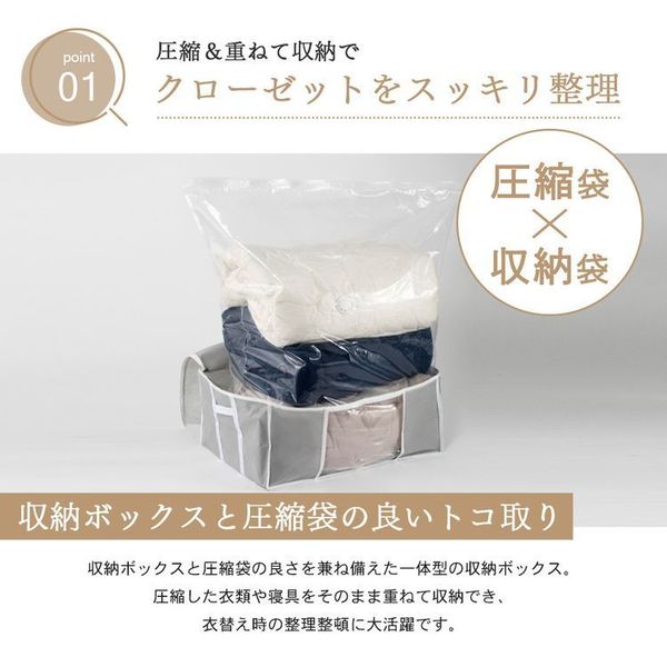 収納ボックス圧縮袋省スペース防ダニ衣類布団収納衣類圧縮袋クローゼット押し入れ収納BOX一体型衣類用圧縮袋Lサイズグレー 