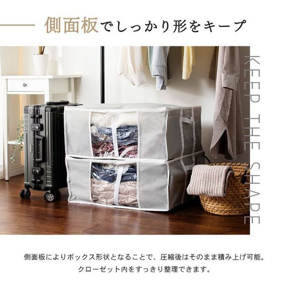 収納ボックス圧縮袋省スペース防ダニ衣類布団収納衣類圧縮袋クローゼット押し入れ収納BOX一体型衣類用圧縮袋Lサイズグレー 