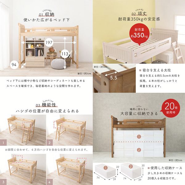 ロフトベッドベッド頑丈木製収納すのこベッドハシゴコンセント付き棚付きスペースロフトベッド 