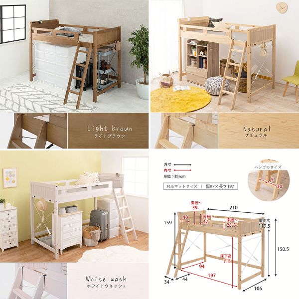 ロフトベッドベッド頑丈木製収納すのこベッドハシゴコンセント付き棚付きスペースロフトベッド 