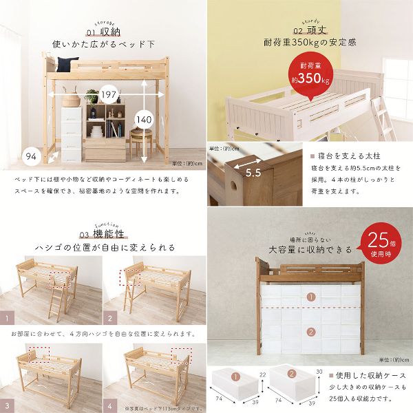 ロフトベッドベッド頑丈木製収納すのこベッドハシゴコンセント付き棚付きスペースロフトベッド 