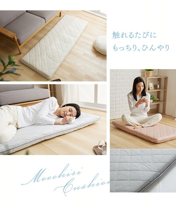 お昼寝抗菌防臭加工【販売指示後カートアップ】接触冷感ごろ寝クッション68×120 