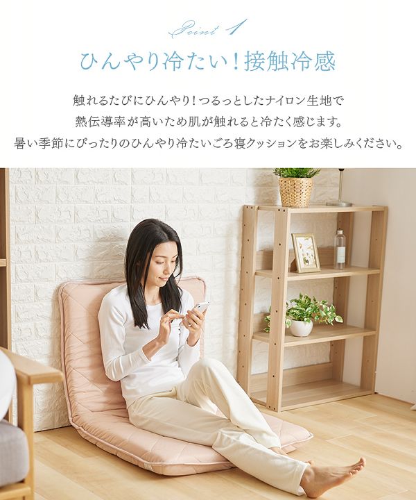 お昼寝抗菌防臭加工【販売指示後カートアップ】接触冷感ごろ寝クッション68×120 