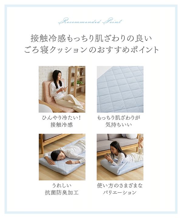 お昼寝クール抗菌防臭加工【販売指示後カートアップ】接触冷感ごろ寝クッション68×180