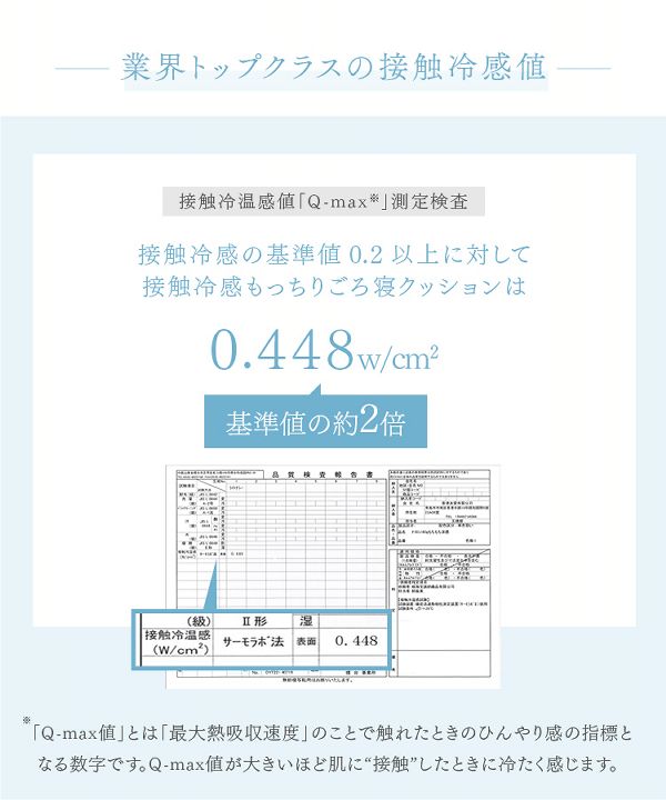 お昼寝クール抗菌防臭加工【販売指示後カートアップ】接触冷感ごろ寝クッション68×180
