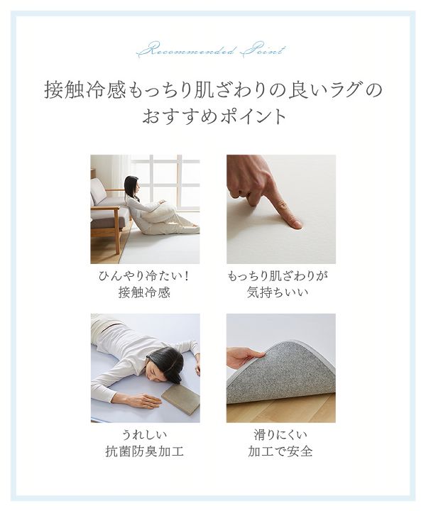 ラグカーペット抗菌防臭加工【販売指示後カートアップ】接触冷感ラグ200×250 