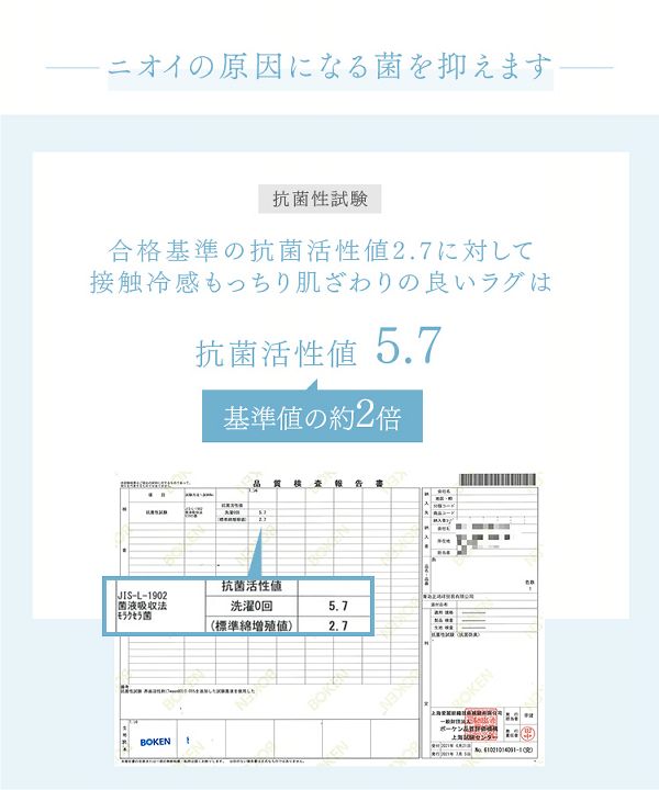 ラグカーペット抗菌防臭加工【販売指示後カートアップ】接触冷感ラグ200×250 