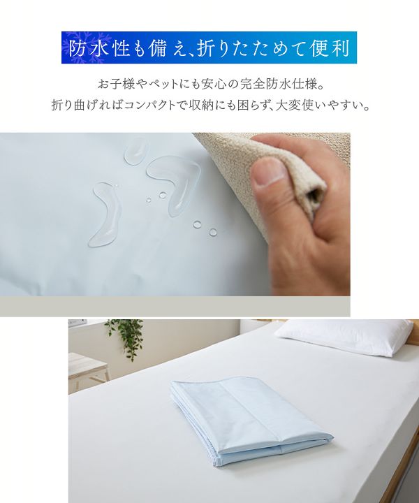 塩ジェルソファベッド【販売指示後カートアップ】ひんやりソルトジェルマット90×140 