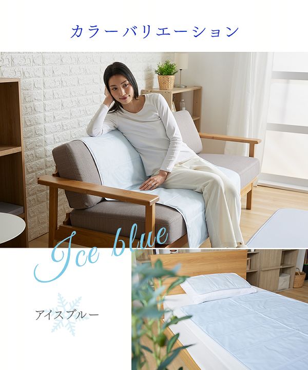 塩ジェルソファベッド【販売指示後カートアップ】ひんやりソルトジェルマット90×140 