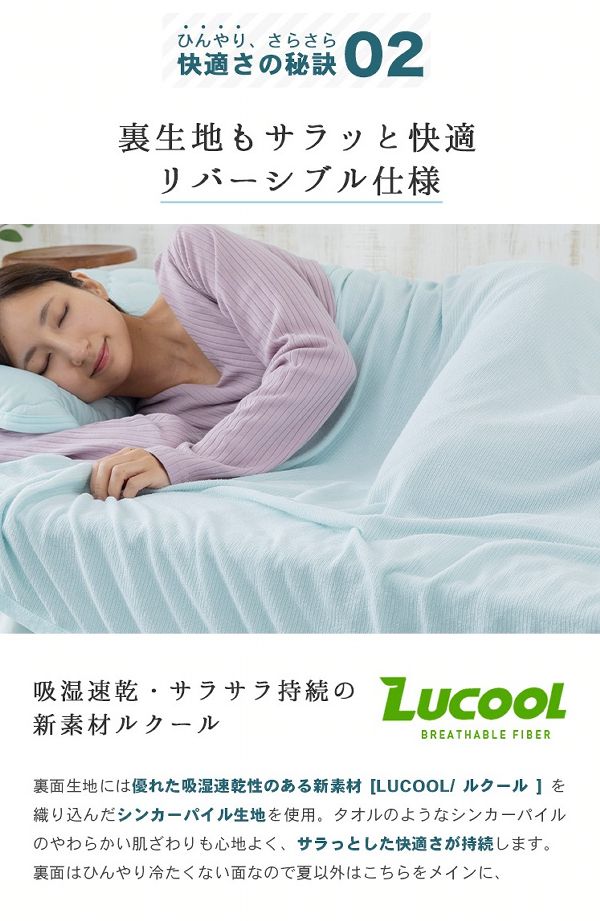 シングル【販売指示後カートアップ】クールタオルケット・リバーシブルS