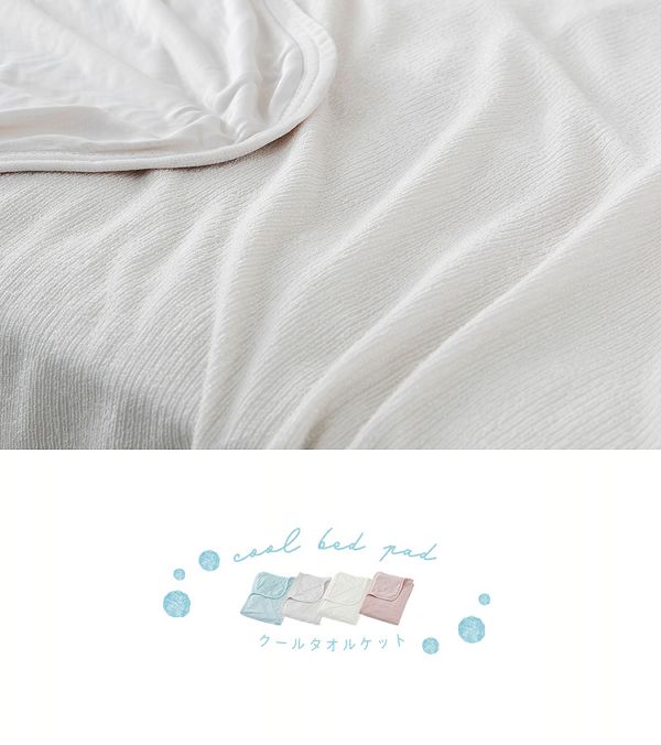シングル【販売指示後カートアップ】クールタオルケット・リバーシブルS