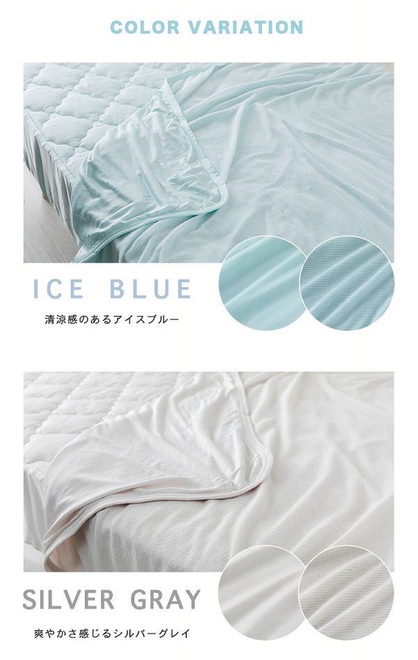 シングル【販売指示後カートアップ】クールタオルケット・リバーシブルS