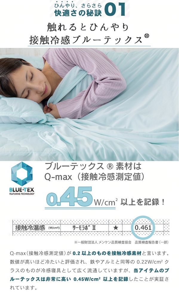 シングル【販売指示後カートアップ】クールタオルケット・リバーシブルS