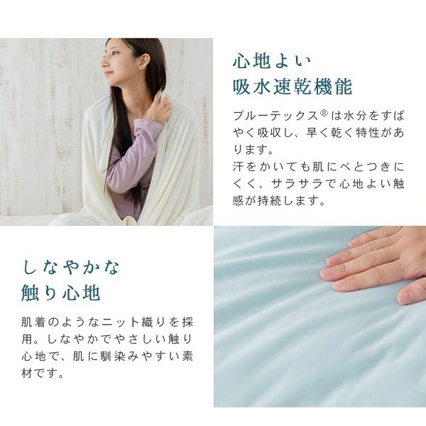 シングル【販売指示後カートアップ】クールタオルケット・リバーシブルS