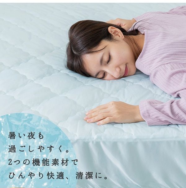 ダブル【販売指示後カートアップ】クールキルトボックスシーツ抗菌防臭D 