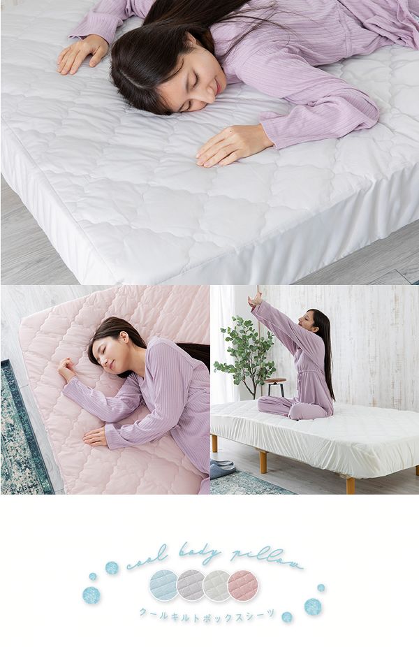 ダブル【販売指示後カートアップ】クールキルトボックスシーツ抗菌防臭D 