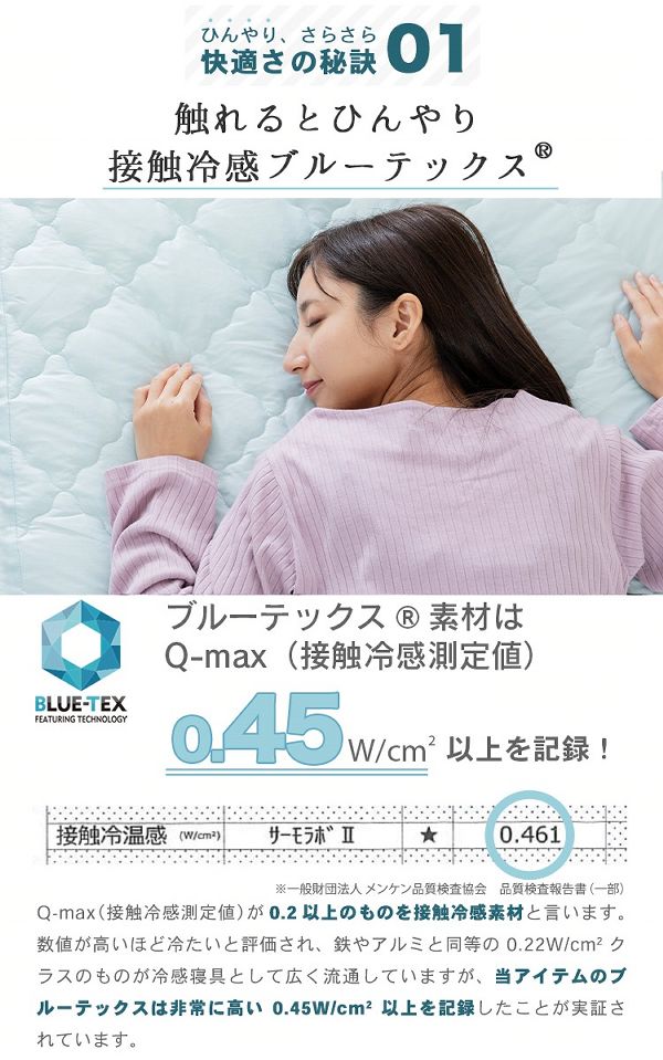 ダブル【販売指示後カートアップ】クールキルトボックスシーツ抗菌防臭D 