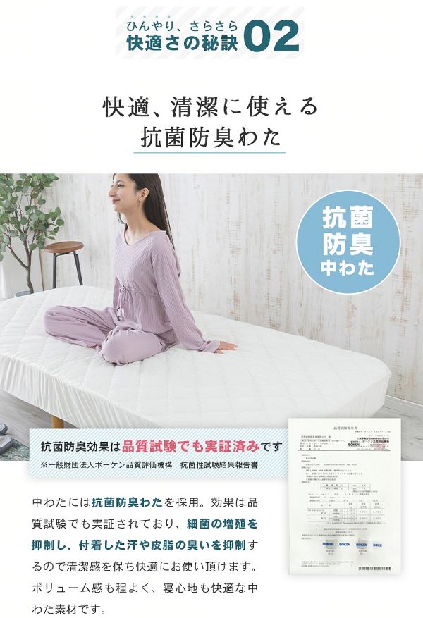 ダブル【販売指示後カートアップ】クールキルトボックスシーツ抗菌防臭D 