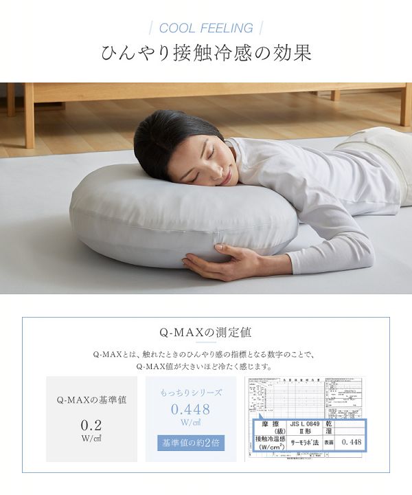 フロアクッション抗菌・防臭直径38cmお昼寝接触冷感モッチリ円形クッションΦ38 