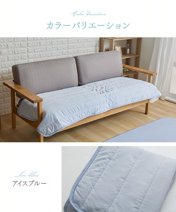 ひんやり抗菌・防臭すべり止め付き接触冷感モッチリソファーカバー65×130
