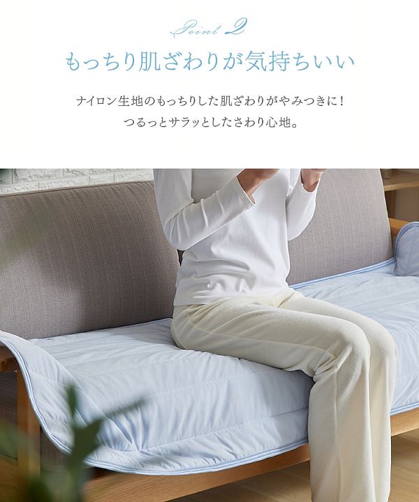 ひんやり抗菌・防臭すべり止め付き接触冷感モッチリソファーカバー65×130