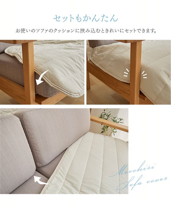 ひんやり抗菌・防臭すべり止め付き接触冷感モッチリソファーカバー65×130