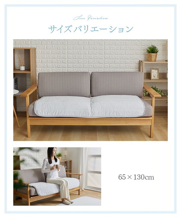 ひんやり抗菌・防臭すべり止め付き接触冷感モッチリソファーカバー65×180