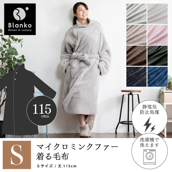 着る毛布ルームウェアかわいい洗濯可レディース女性用静電気防止節電マイクロファイバーミンクファーフリースガウン冬用冬物毛布マイクロミンクファー着る毛布S