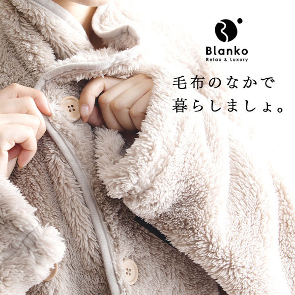 着る毛布ルームウェアかわいい洗濯可レディース女性用静電気防止節電マイクロファイバーミンクファーフリースガウン冬用冬物毛布マイクロミンクファー着る毛布S