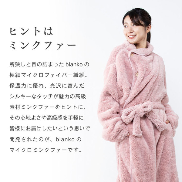 着る毛布ルームウェアかわいい洗濯可レディース女性用静電気防止節電マイクロファイバーミンクファーフリースガウン冬用冬物毛布マイクロミンクファー着る毛布S