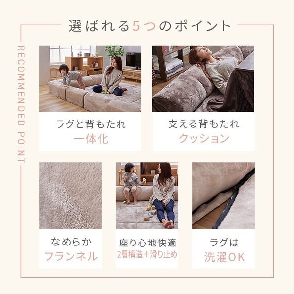 ラグクッション正方形ごろ寝プレイマットフランネル静電気防止滑り止め低ホルム洗えるコーナークッションセット142.5×142.5