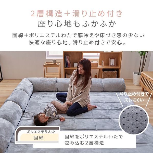 ラグクッション正方形ごろ寝プレイマットフランネル静電気防止滑り止め低ホルム洗えるコーナークッションセット142.5×142.5