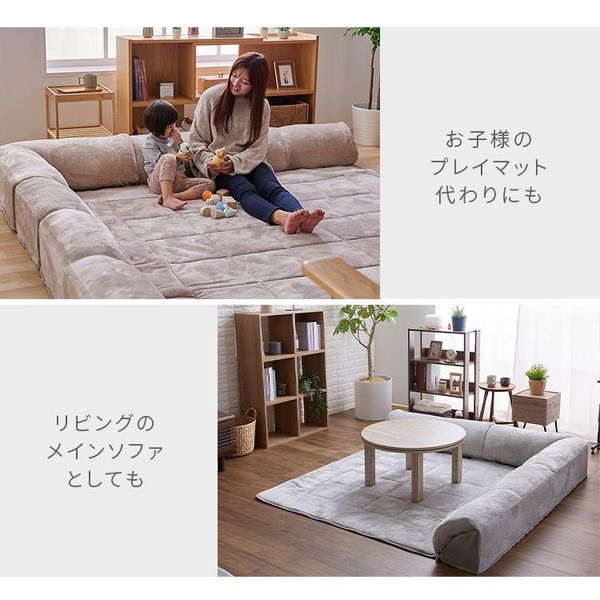 ラグクッション正方形ごろ寝プレイマットフランネル静電気防止滑り止め低ホルム洗えるコーナークッションセット142.5×142.5