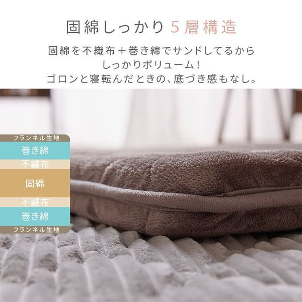 クッション5層構造なめらかフランネル節電エコ静電気防止低ホルム洗えるフランネルごろ寝クッション68×180 