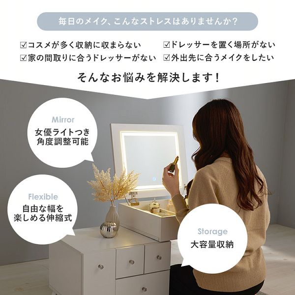 ドレッサー化粧台鏡台ワゴン伸縮式女優ライトLEDライト白おしゃれコンパクト収納キャスター付きメイクロータイプローテーブルコスメワゴンホワイト