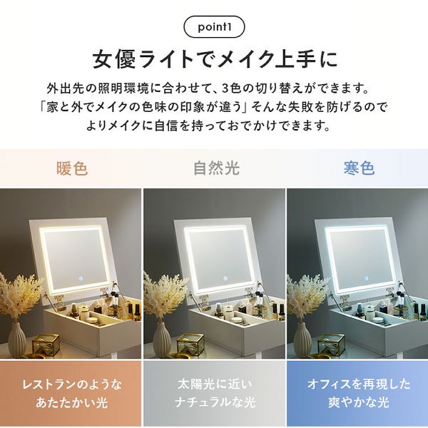 ドレッサー化粧台鏡台ワゴン伸縮式女優ライトLEDライト白おしゃれコンパクト収納キャスター付きメイクロータイプローテーブルコスメワゴンホワイト
