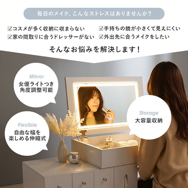 ドレッサー化粧台鏡台ワゴン伸縮式女優ライトLEDライト白おしゃれコンパクト収納キャスター付きメイクロータイプローテーブルコスメワゴンホワイト 