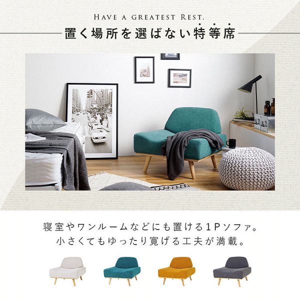 ソファソファーコンパクト一人暮らしロータイプファブリックゆったりおしゃれシンプルデザイン1人掛け一人掛けアームレス簡単組立ソファレスト